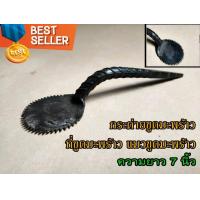 ราคา ถูกที่สุด 5แบบ หัวขูดมะพร้าว หัวขูดมะพร้าวหัวเฟือง หัวหนาม เขี้ยวเหล็ก รุ่นขายดี มีเก็บปลายทาง ถูกที่สุด (16803953664)