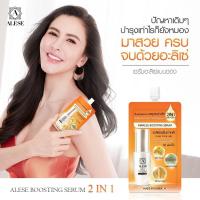 ราคา ALESE Miracle Boosting Super Serum 7ml X1 ซอง อะลิเซ่ เซรั่มน้ำตบ สูตรเข้มข้น ผิวเด้ง นุ่ม เนียน ชุ่มชื้น (22400042626)