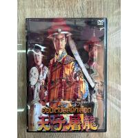 ราคา ดีวีดีTvbฮ่องเต้บัลลังก์เลือด พากย์ไทย 2แผ่นจบครับ แปลงจากม้วนวีดีโอครับ (21522864043)