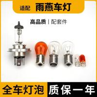 ราคา หลอดไฟเบรคใช้สำหรับ Suzuki Swift ไฟหน้าเลี้ยวหน้าถอยหลังไฟตัดหมอกไฟตัดหมอกด้านข้างฮาโลเจนใกล้แสงไกล (21008874953)