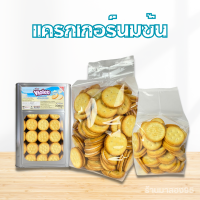 ราคา ขนมปี๊บ แครกเกอร์นมข้น แครกเกอร์ไส้ครีมนมข้น เค็ม หวาน ขนาด 500 1000 กรัม พร้อมส่ง ห่อบับเบิ้ลให้ทุกออเดอร์ (22073897350)