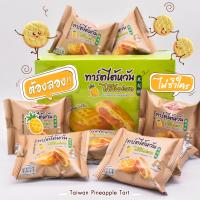 ราคา อร่อย คุ้ม เอ็มแอนด์ดี M D ขนมเปี๊ยะ เปี๊ยะไก่หยอง เปี๊ยะหมูหยอง พาย มูหยอง ไก่หยอง อร่อย ราคาถูก (22945844541)