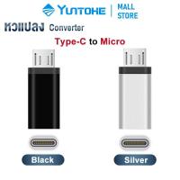 ราคา อะแดปเตอร์แปลงหัวชาร์จ Micro USB To Type C Type C To Micro USB Type C To Lightning Micro USB To L หัวแปลง Adapter สำหรับ iPad iPhone 5 6 7 8 X Samsung S10 Huawei P30 Samsung A50 OPPO VIVO XIAOMI OTG C