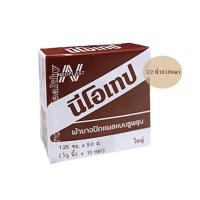 ราคา Neotape Porous นีโอเทปสีเนื้อ เทปแต่งแผลแบบมีรูพรุน เทปพันเดือยไก่ ขนาดใหญ่ 1 2 นิ้วx10 หลา (17651136729)