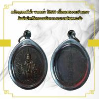 ราคา จี้พระ พระเครื่อง เหรียญเทพทันใจ ปลุกเสกจากพม่า ปี2559 เนื้อทองแดมรมดำ พกพาติดตัวเรียกโชคลาภเสริมการงานการเงินความรัก (15066767017)