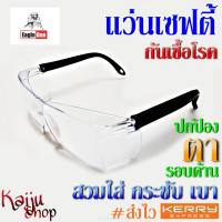 ราคา แว่นตานิรภัย แว่นเซฟตี้ แว่นนิรภัย สีใส แว่นกันละอองของเหลว กันลม กันฝุ่น กันสะเก็ด ยี่ห้อ Eagle One (1765104562)