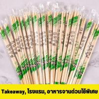 ราคา ตะเกียบไม้ ตะเกียบไม้ไผ่ ส่งฟรี ฟีนิกซ์ แถมฟรี ไม้จิ้มฟันในห่อ ตะเกียบ อนามัย ตะเกียบ ใช้แล้วทิ้ง ตะเกียบราคาส่ง (23061413724)