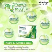 ราคา สบู่ลดสิว ทั้งหน้าและตัว คุมความมันลดเชื้อแบคทีเรีย ผดผื่น ลดกลิ่นตัวHimalaya Herbals Neem and Turmeric Soap 125g (17279284314)