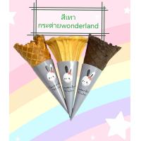 ราคา ปลอกโคนไอศครีม กรวย โคนกระดาษสีเงิน ทอง มินเนี่ยนเหลือง หนูน้อยหมวกแดง หมีสีน้ำตาล ลาย kitten สีชมพู กระต่ายขาว (23149183933)