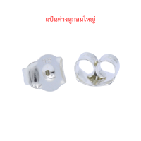 ราคา แป้นต่างหูเงินแท้ 92 5 ทับต่างหู แป้นต่างหูปีกผีเสื้อ ตอก 925 Lucky Gems (21909709699)