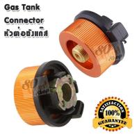 ราคา หัวเชื่อมต่อ กับแก๊สกระป๋อง หัวแก๊ส หัวแก๊สพกพา หัวแก๊สกระป๋อง (17067048735)