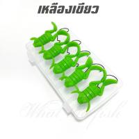 ราคา เหยื่อยาง กบขาเตะ กล่องละ 5 ตัวพร้อมตัวเบ็ด 5g 10g กบยาง เหยื่อยางช่อน เหยื่อยางชะโด เหยื่อยางตกปลา เหยื่อปลอม R144 (22958937232)