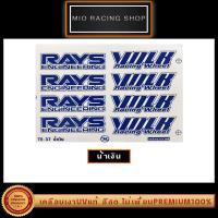 ราคา สติ๊กเกอร์ TE37 1ชุดติด4ล้อ เคลือบเงาUVแท้ ล้อ TE37 RAYS VOLK (22714864956)