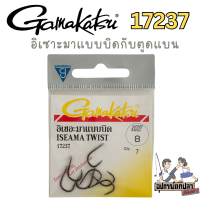 ราคา Gamakatsu ตัวเบ็ดกามา ซองเหลือง รุ่น 17237 (22149318624)