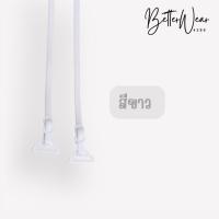 ราคา สายเสื้อในแบบผ้า สายเส้นเล็ก ขนาดกว้าง 0 5 ซม B0161 (22049470961)
