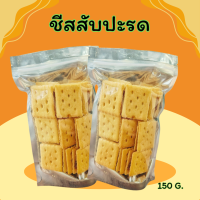 ราคา ชีสสับปะรด แครกเกอร์ชีสไส้แยมสับปะรด 150 กรัม (22863287828)