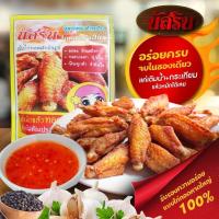 ราคา แป้งหมักไก่ทอดสำเร็จรูป นัสริน แป้งหมักไก่ทอดสูตรหาดใหญ่ แป้งหมักไก่ทอดนัสริน ผงหมักไก่ทอดสูตรหาดใหญ่ ถุงละ100กรัม ทอดได้1กิโล (20984243702)