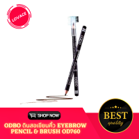 ราคา odbo ดินสอเขียนคิ้ว Eyebrow pencil brush OD760 (8407834581)