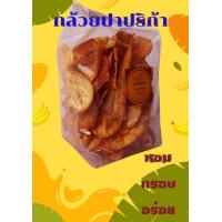 ราคา ส่งไว กล้วยปาปริก้า กล้วยฉาบปาปริก้า หอม กรอบ อร่อย ไม่เหม็นหืน (22226944371)