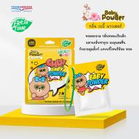 ราคา LINE FRIENDS ถุงหอมปรับอากาศ 9g (20742280671)