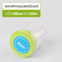 ราคา ถุงคลุมกันฝุ่น พลาสติกกันฝุ่น มีเทปกาวในตัว พลาสติกคลุมฝุ่น ฟิล์มห่อของ ทนทาน (23129437382)