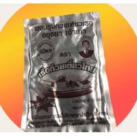 ราคา ผงก๋วยเตี๋ยวเรือยุทยา ทำให้ทำน้ำก๋วยเตี๋ยวหอมขึ้น (23032144805)