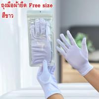 ราคา ถุงมือผ้ายืด Free Size สวมใส่ง่าย ถุงมือเชียร์กีฬา ถุงมือวงโย ทำความสะอาดง่าย (19319968006)