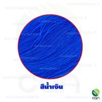 ราคา 1ใจ ด้ายโปลี คละสี 380D 6 ตราช้างใบไม้ เชือกโปลี ด้ายทอเสื่อ ด้ายตำสาด เชือกโปลี เชือกไนล่อน ด้ายโปลีสี (6353046486)