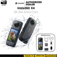 ราคา Insta360 X4 8K 360 Action Cam รับประกัน 1 ปี (21678580610)