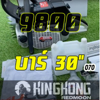 ราคา เลื่อยยนต์ NEWWAVE 9800 Super Pro (15234113826)