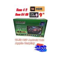 ราคา จอแอนดรอย KEVLAR รุ่น P15 Ram 4 GB Rom 64 GB CPU 8 CORE หน้าจอ QLED ความละเอียด 1K HDR ขนาดจอ 9 นิ้ว Android13 เครื่องเล่น 2 Din เครื่องเสียงรถยนต์ (21586524300)
