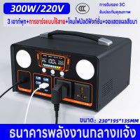 ราคา 1 2Delivery Portable power station 300 400W 500000maH Power Station แบบพกพากลางแจ้ง Powerbank Solar Charger เครื่องกำเนิดไฟฟ้า Camping power bank USB DC AC (23102708436)
