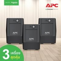 ราคา APC Easy UPS BVX650I VN 650VA 360Watts Warranty 2 Years By APC (21720791868)