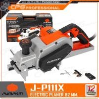 ราคา PUMPKIN กบไฟฟ้า กบไสไม้ ขนาด 3 นิ้ว 750 วัตต์ รุ่น J P111X 50129 (364866952)