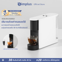ราคา สินค้าใหม่ Simplus เครื่องชงกาแฟแคปซูล 20Bar เครื่องสกัดแรงดันสูง โฮมออฟฟิศขนาดเล็ก เลือกถ้วยเล็กและใหญ่ได้ (23054114877)