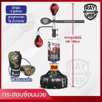ราคา เซ็ตซ้อมมวย เป้าซ้อมมวย เป้าซ้อมแตะ กระสอบทราย เป้าซ้อมมวย กระสอบชกมวย กระสอบทรายหนัง PU แบบตั้งพื้นกระสอบทรายตั้งพื้น Boxing practice target (7110912821)