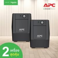 ราคา APC Easy UPS BVX650I VN 650VA 360Watts Warranty 2 Years By APC (21720791867)