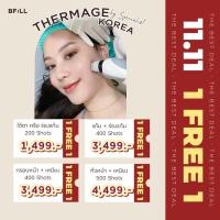 ราคา E voucher Meko Bfill Clinic Thermage Korea By Specialist เทอมาจเกาหลี ทำโดยผู้เชี่ยวชาญ (23067766895)