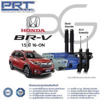 ราคา PRT โช๊คอัพ Honda BRV 1 5 ปี 2016 ON ฮอนด้า บีอาร์วี พี อาร์ ที (21364579768)