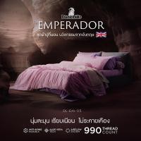 ราคา Dunlopillo ปลอกผ้านวม รุ่น Emperador สัมผัสนุ่มลื่น ความละเอียด 990 เส้น ส่งฟรี (21457538368)
