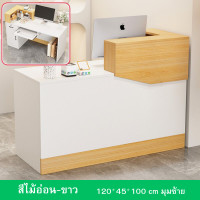 ราคา เคาน์เตอร์ชำระเงิน แคชเชียร์ เคาน์เตอร์แคชเชียร์ ไม้MDFแข็งแรง สีไม้อ่อนขาวสวยหรู พร้อมส่ง (21961673885)