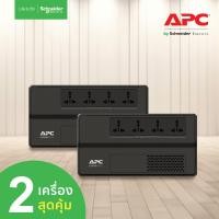 ราคา APC Easy UPS BV500I MS 500VA 300Watt เครื่องสำรองไฟ สำหรับเกมส์คอมฯ กันไฟตก แขวนผนังได้ สำรองไฟนาน 5 10 นาที (21711783838)