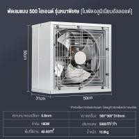 ราคา MLG พัดลมฟาร์ม พัดลมโรงงาน พัดลมอุตสาหกรรม 220V 380V 80 80 35cm ใบพัดสแตนเลส กำลังไฟฟ้า 400W เหมาะสำหรับโรงงาน ฟาร์ม (23156506544)