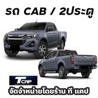 ราคา ครอบกันชนหน้า ทรงวีครอส สำหรับ DMAX 2024 รถสูง การ์ดกันชนหน้า OEM ทรงห้าง Front bumper guard oem (21846186556)