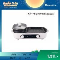 ราคา Aconatic เตาปิ้งย่างอเนกประสงค์พร้อมหม้อชาบู กระทะปิ้งย่าง 2in1 กระทะไฟฟ้า ความจุ 2 5 ลิตร รุ่น AN PSG1540 รับประกัน 1 ปี (22948804187)