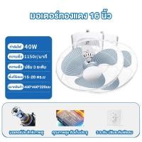 ราคา พัดลมเพดาน พัดลมโคจร ติดเพดาน 16นิ้ว Ceiling Fan พัดลมติดเพดาน แบบส่ายได้รอบ มีตะแกรง พัดลม พัดลมติดผนัง พัดลมเพดานแขวน พัดลมโคจร hatari 16 (23142945841)