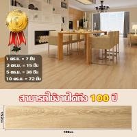 ราคา ทนทานนาน 100 ปี แผ่นกระเบื้องpvc ใช้กับพื้นปูห้องนอนห้องนั่งเล่นข้นทนต่อการสึกหรอ 91 4x15 2 cm กระเบื้องยางลายไม้ กระเบื้องยางปูพื้น แผ่นปูพื้น ยางปูพื้นห้อง เสื่อยางปูพื้น แผ่นปูพื้นห้อง กระเบื้องยา 