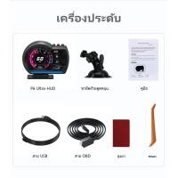 ราคา สมาร์ทเกจ P6 PLUS OBD2 GPS เมนูภาษาไทย รับประกัน 3 ปี Smart Gauge เกจวัดรถยนต์ Display meter วัดความร้อน hud Smart Gauge Digital Meter Display P6 Plus GPS (23092594449)