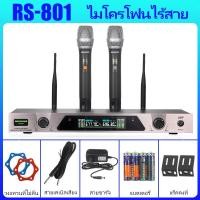ราคา RAYHAYES RS 801 ชุดไมโครโฟนไร้สายมืออาชีพของแท้ 100ม (22502810032)