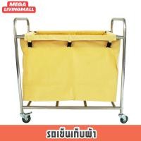 ราคา JTLรถเข็น รถเข็นผ้า รถเข็นอเนกประสงค์ รถเข็นโรงแรม Linen trolley (15718706737)
